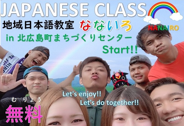なないろ