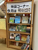 図書コーナー