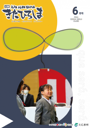 ６月号表紙