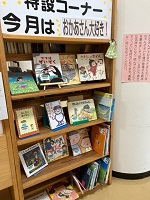 図書コーナー