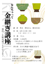 チラシ