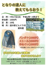 チラシ