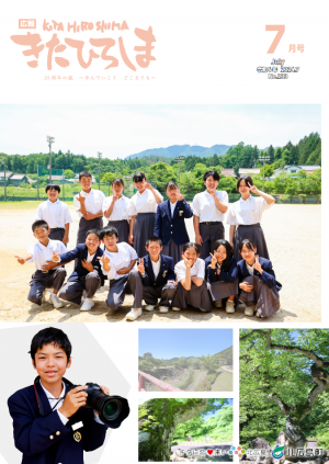 ７月号表紙