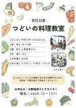 チラシ