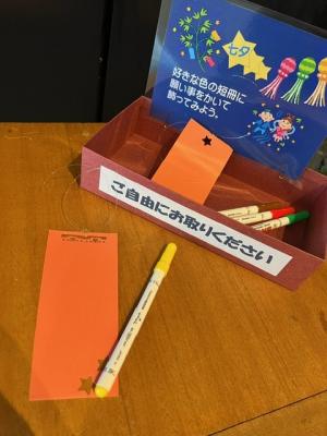 短冊画像