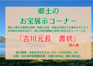 吉川元長