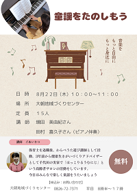 チラシ