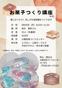 チラシ