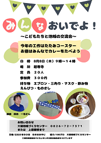 チラシ
