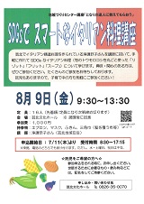 チラシ