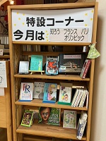 図書コーナー