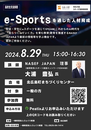 講演会チラシ