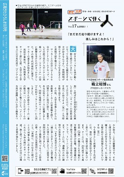 スポーツで輝く人イメージ