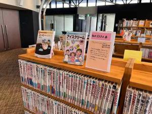 オススメ本POP画像