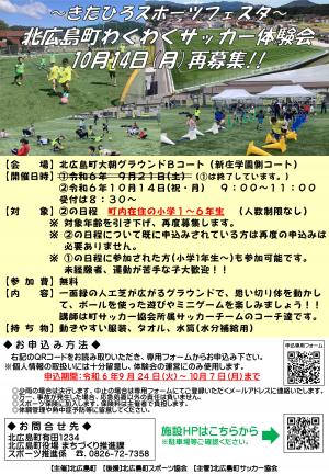 体験会