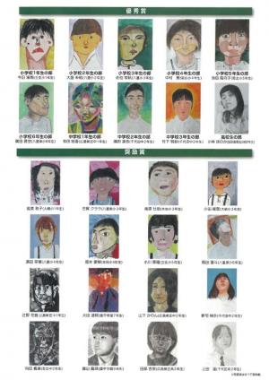 靉光自画像展チラシ裏