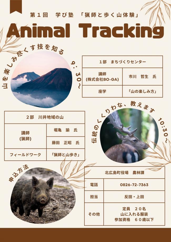 2024.11.3チラシ②