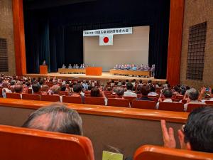 関係者大会