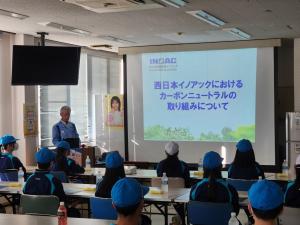 西日本イノアック①