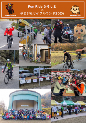 funride2024