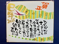 年賀