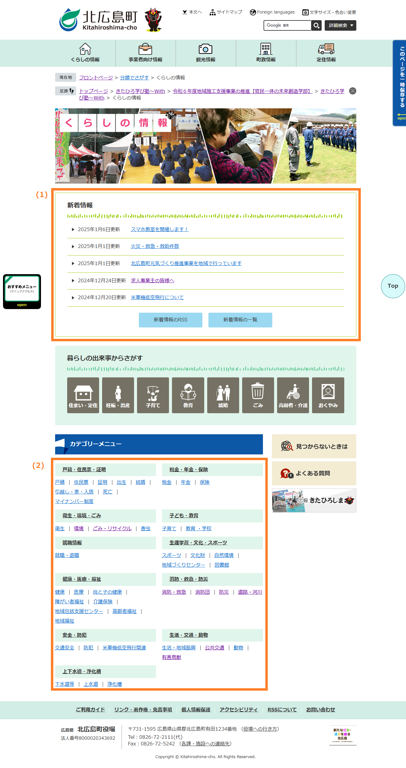 大分類ページのイメージ図