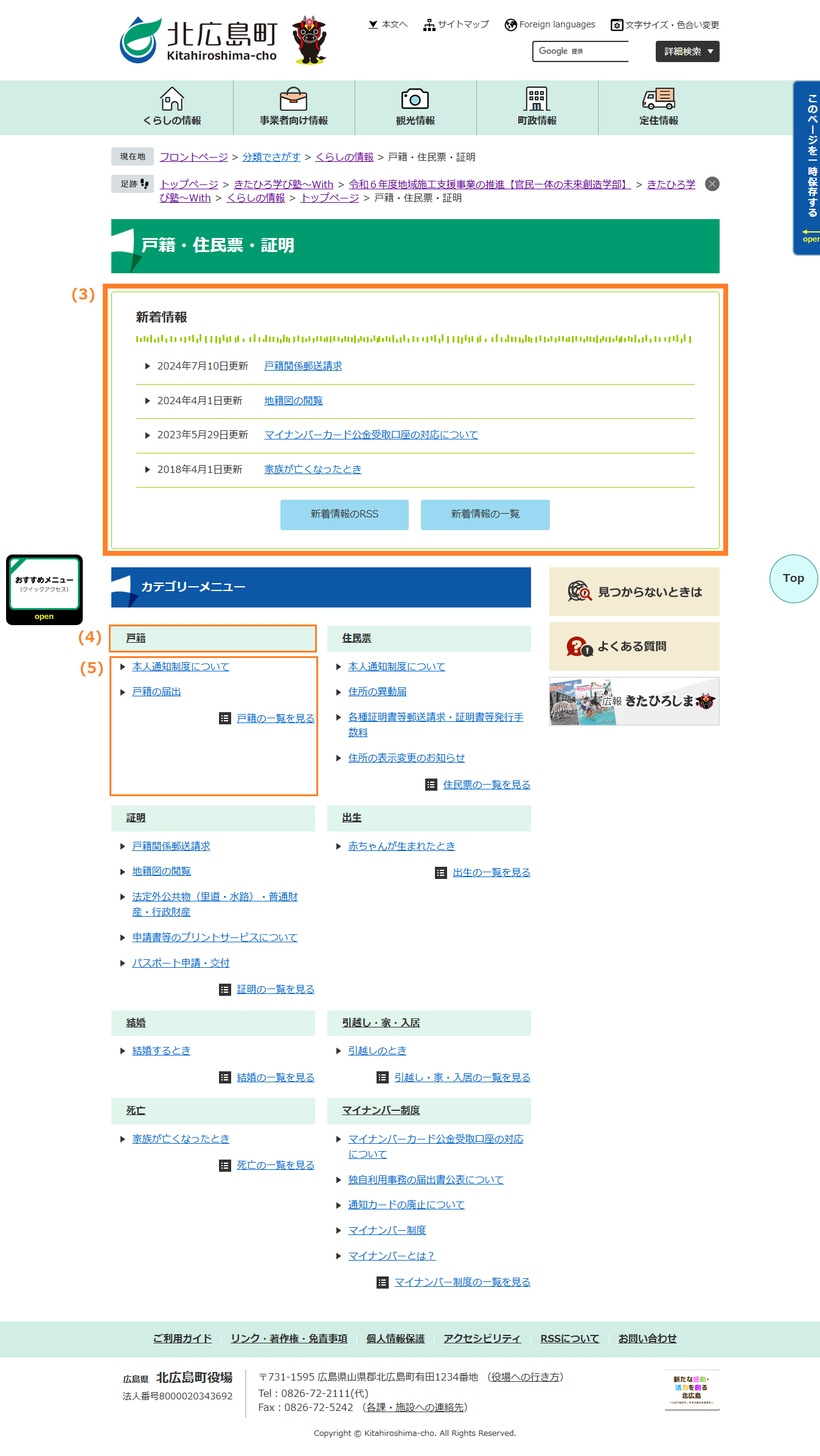 中分類ページのイメージ図