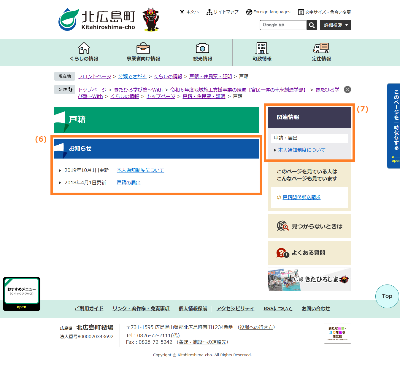 小分類ページのイメージ図