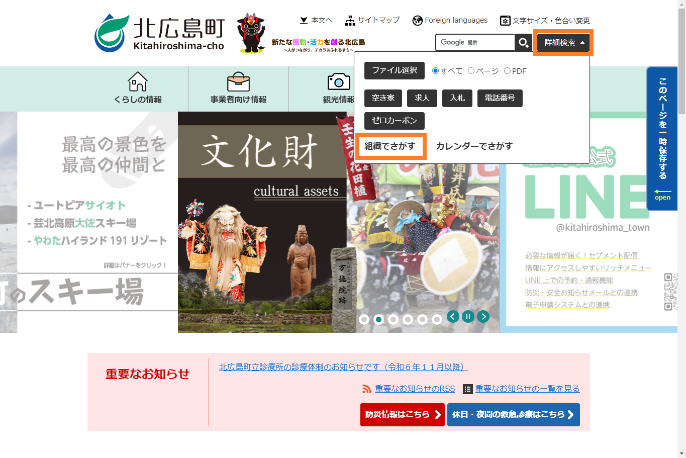 トップページのイメージ図