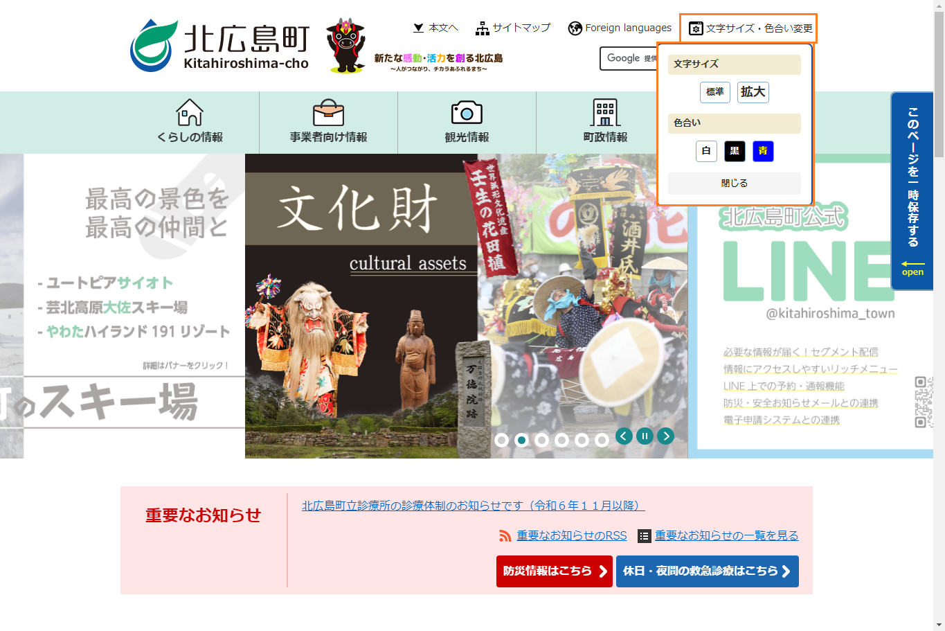 トップページのイメージ図