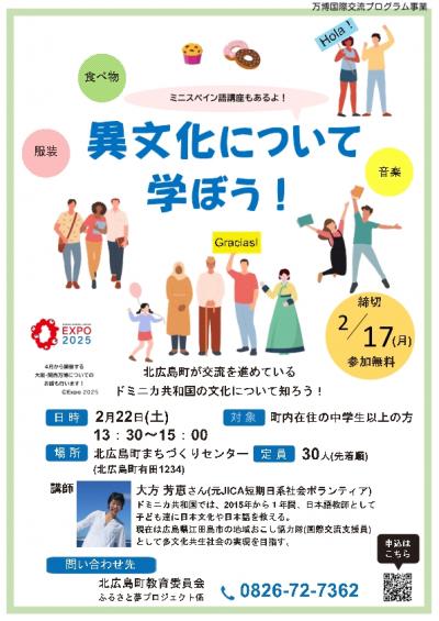 イベントチラシ