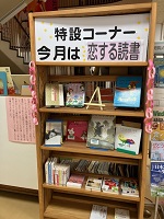 図書コーナー