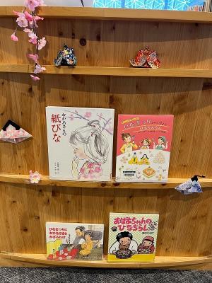 ひな祭り絵本特集