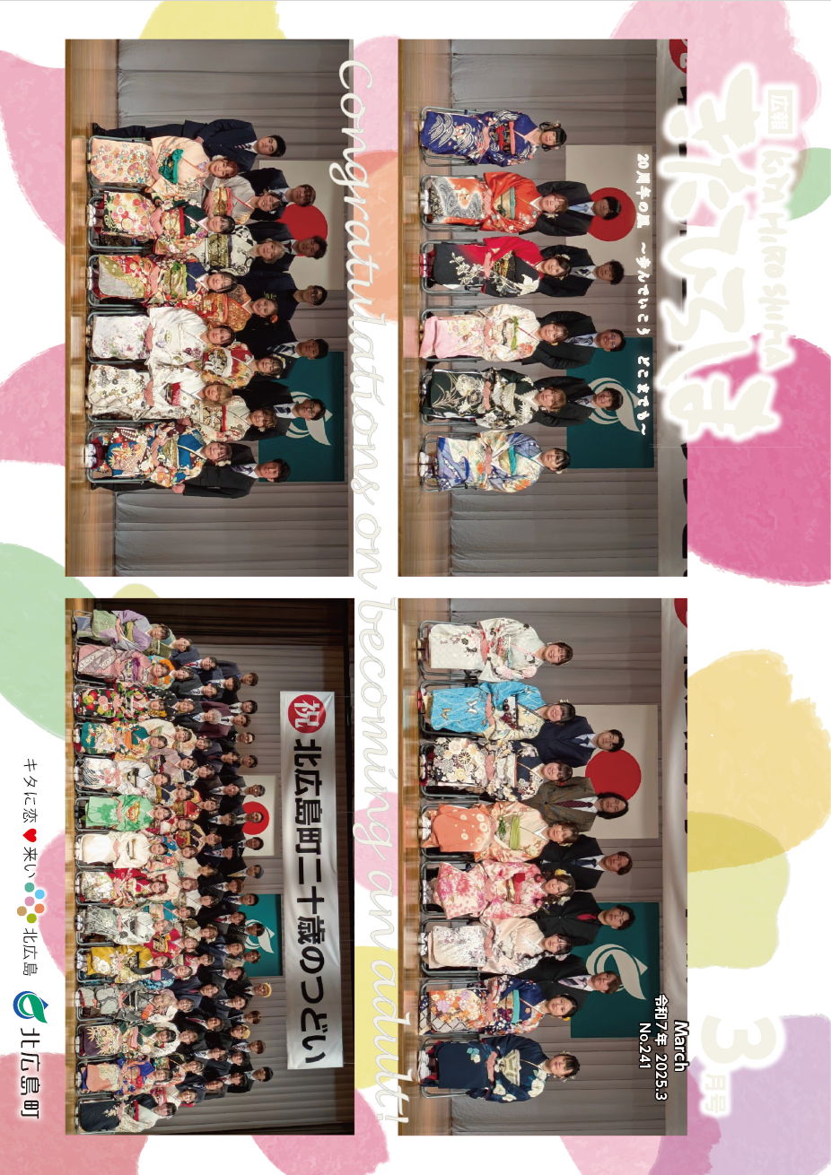 ３月号表紙