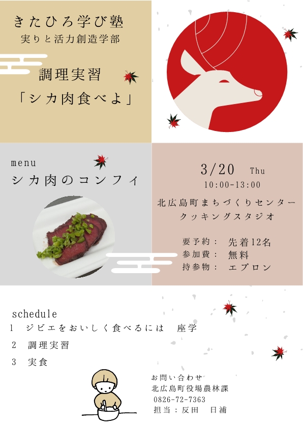 R6第3回プログラムチラシ