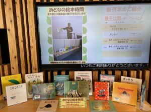 おとなの絵本時間展示