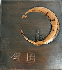 作品3