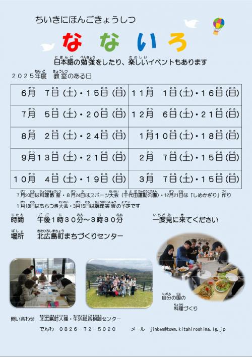 なないろ予定表