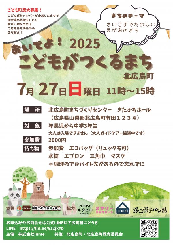 チラシ表