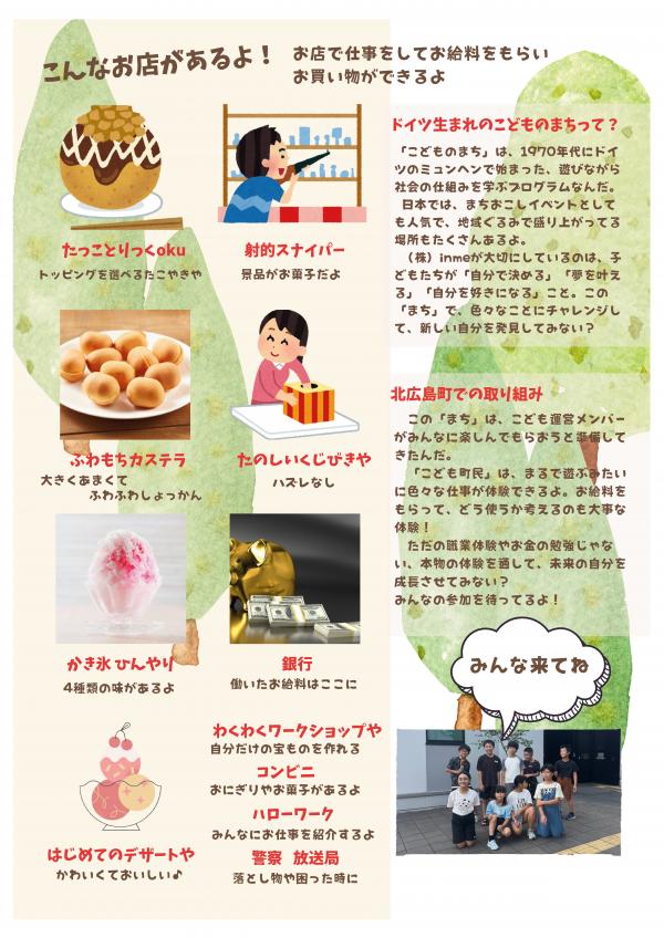 チラシ裏