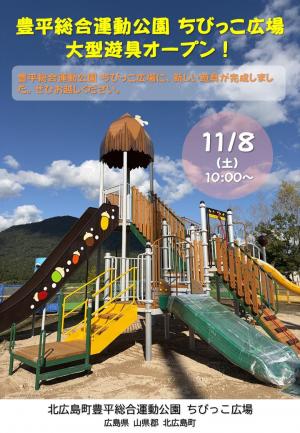遊具