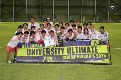 アルティメット