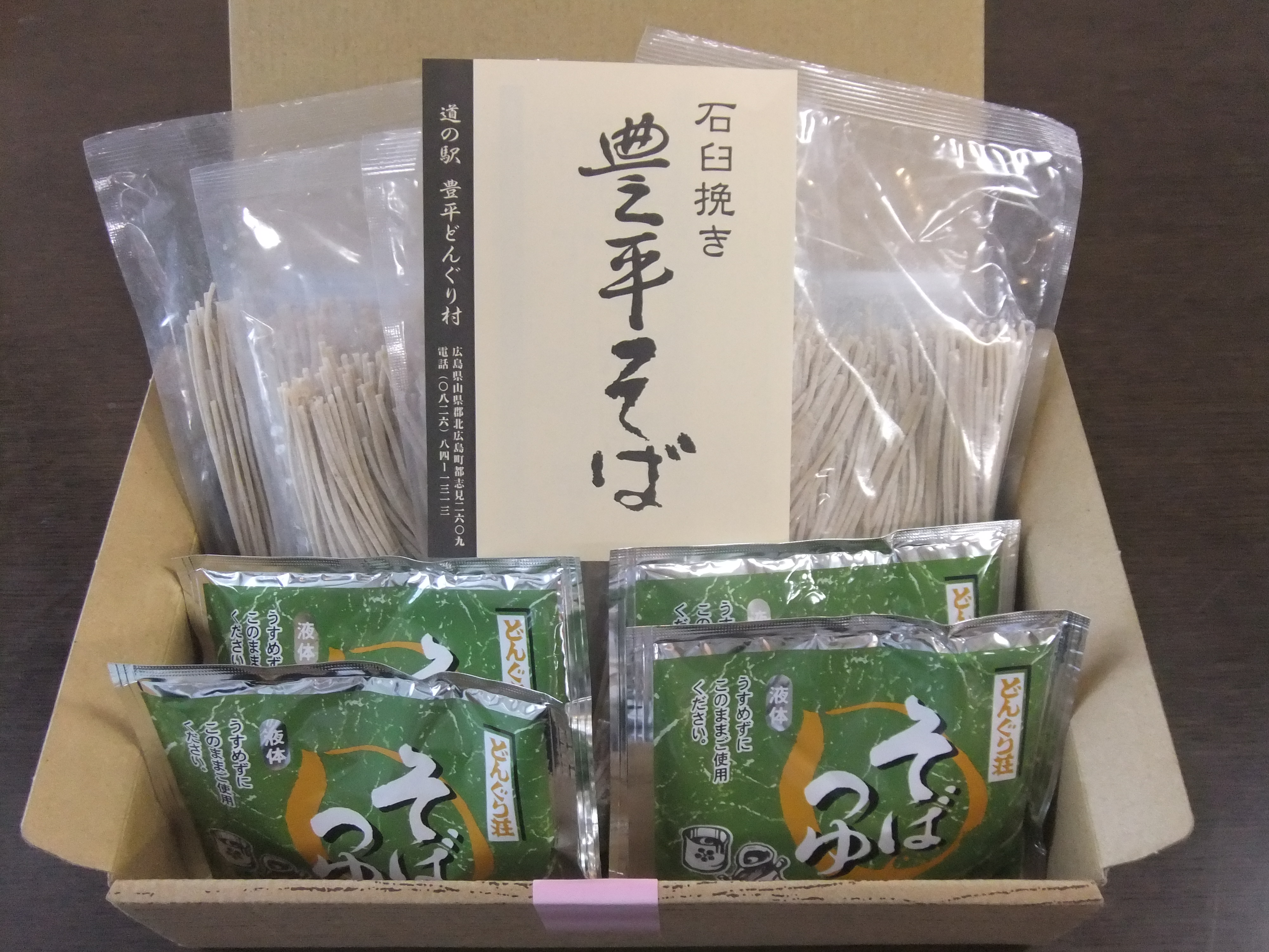 豊平そば