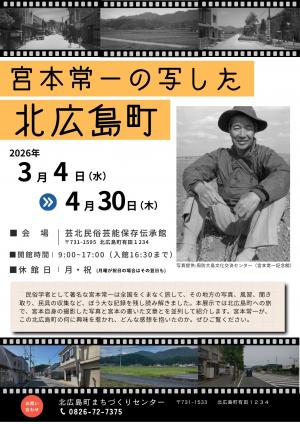 宮本常一