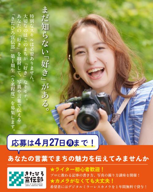 募集ビジュアル