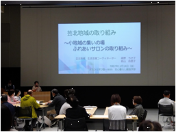 会議の様子2