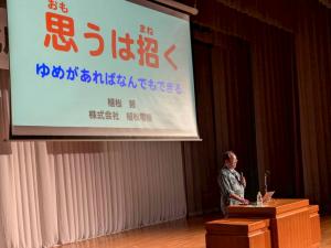 講演