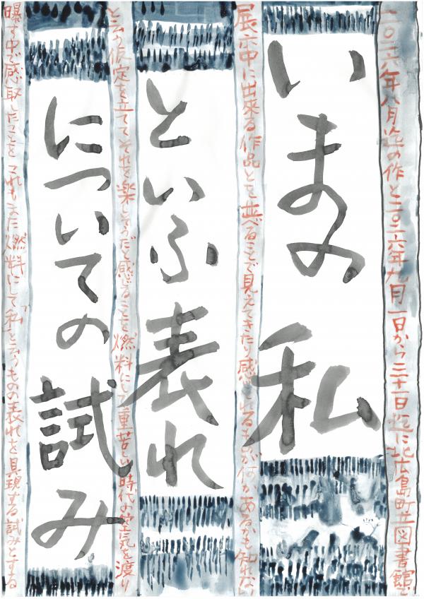 三浦寿秀作品