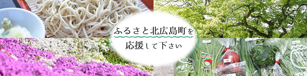 ふるさと寄附バナー