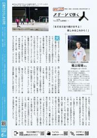 スポーツで輝く人イメージ